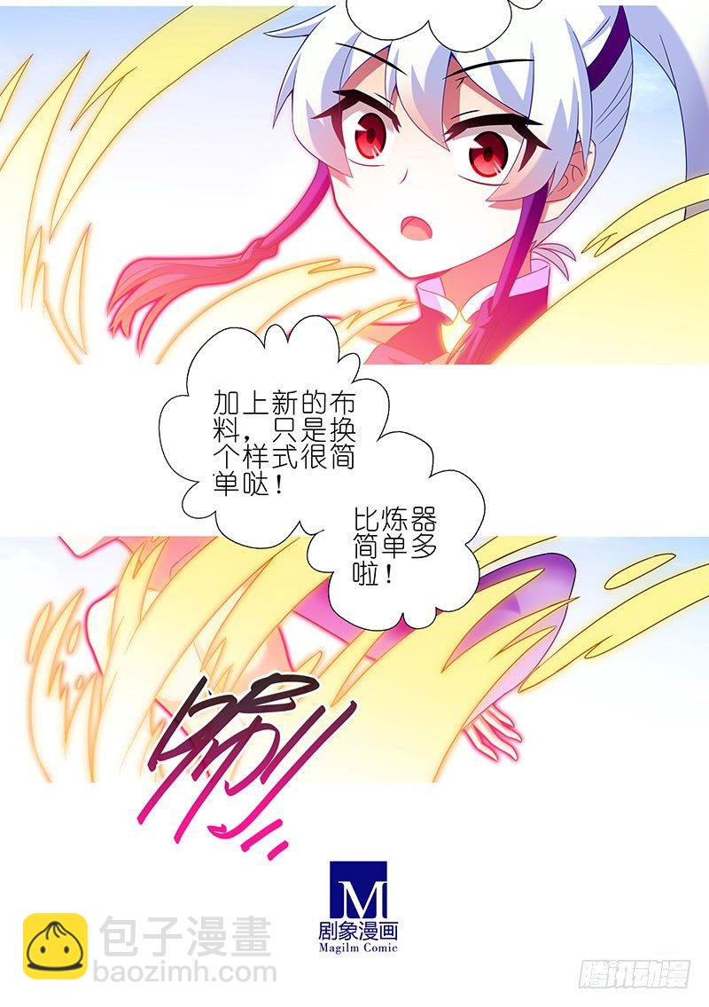 第258坑 礼物5