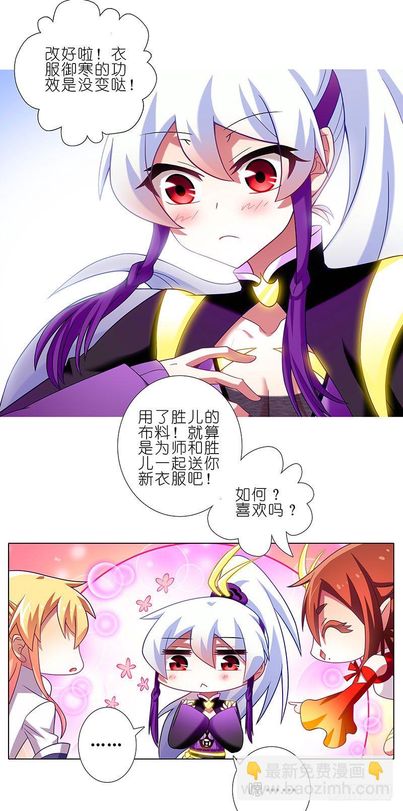 第258坑 礼物7