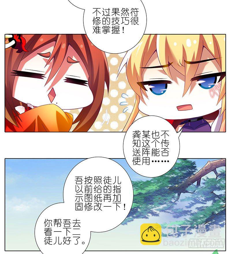 第261坑 一世周全2