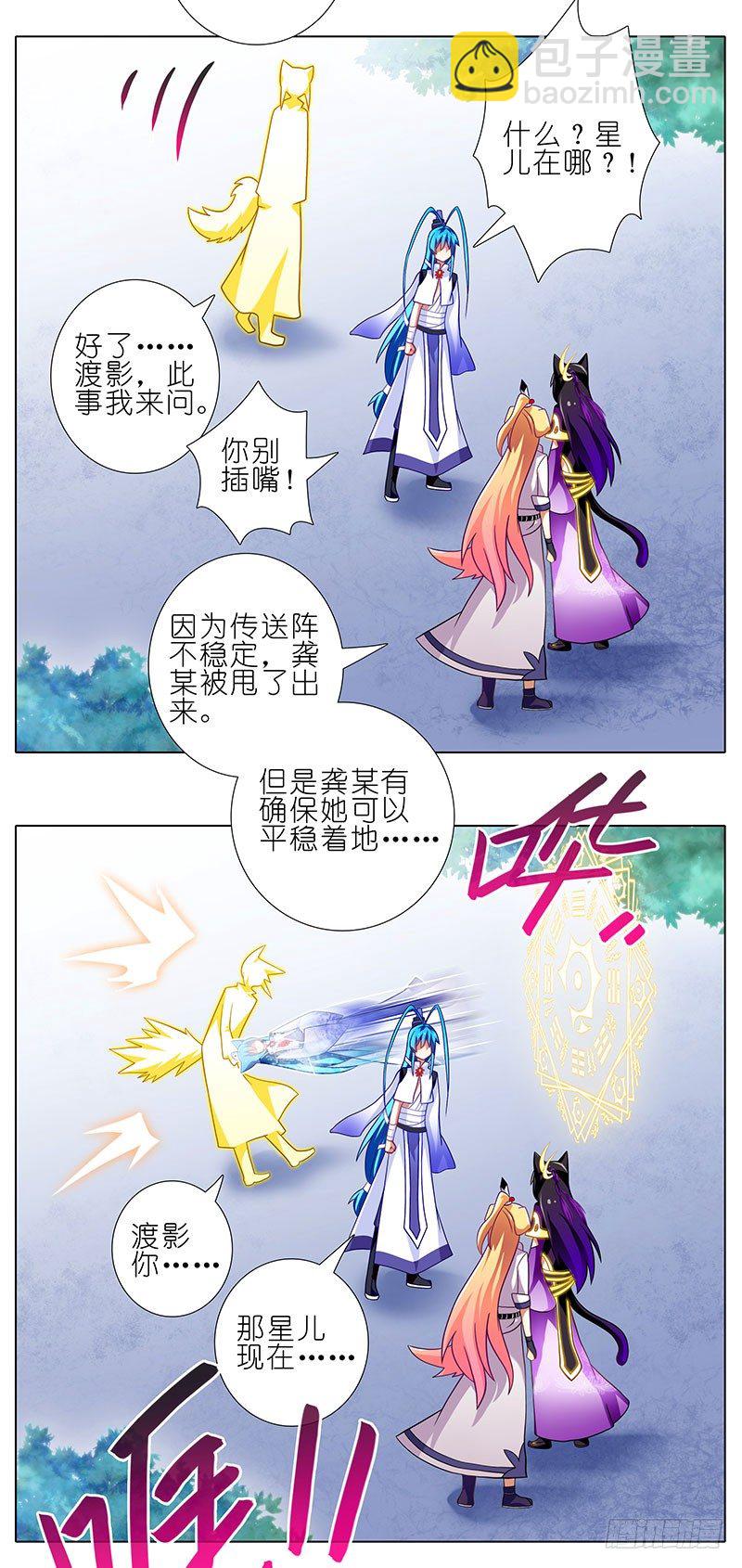 第264-265坑 重逢10
