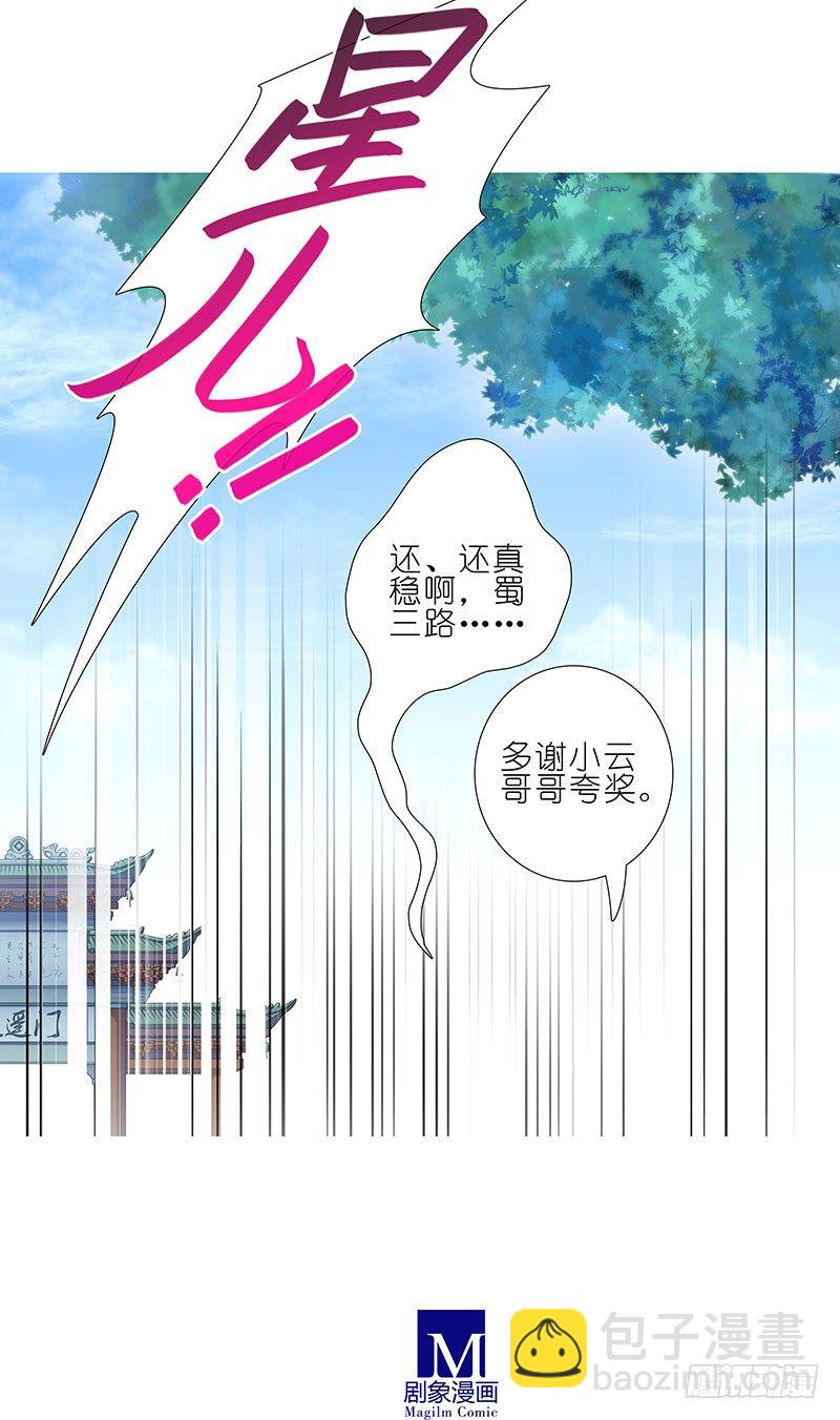 第264-265坑 重逢12