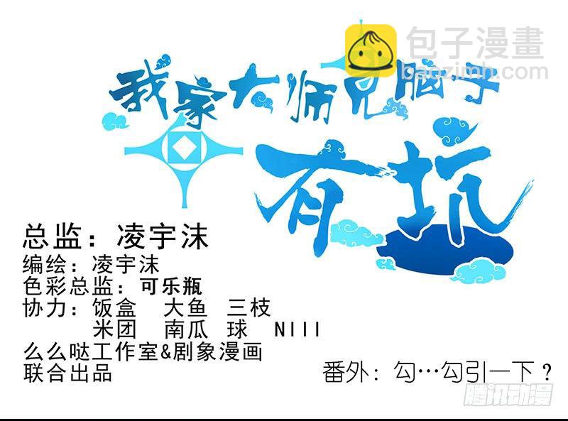 第267坑+番外 勾引一下30
