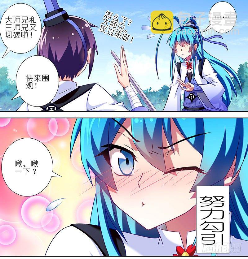 第267坑+番外 勾引一下31