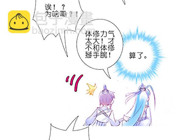 第267坑+番外 勾引一下42