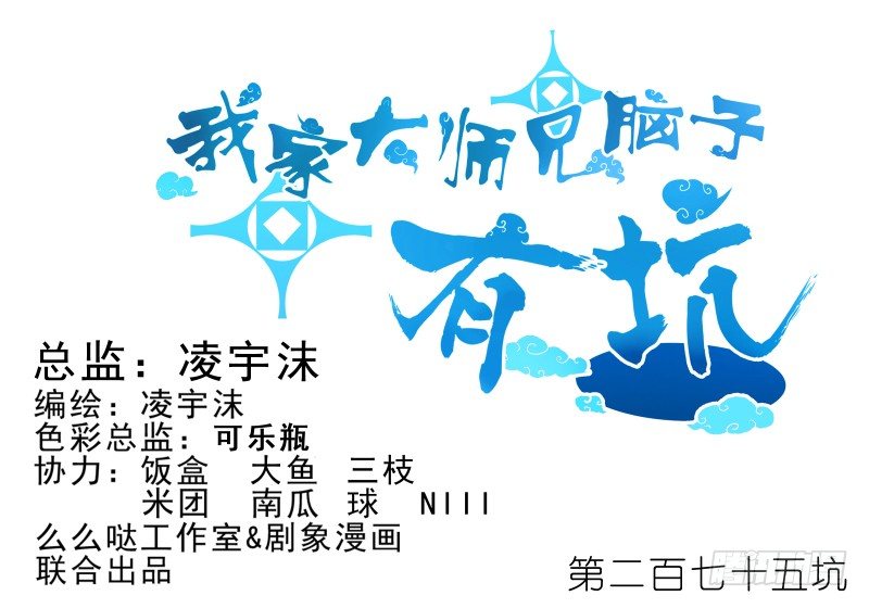 第275坑 小角色0