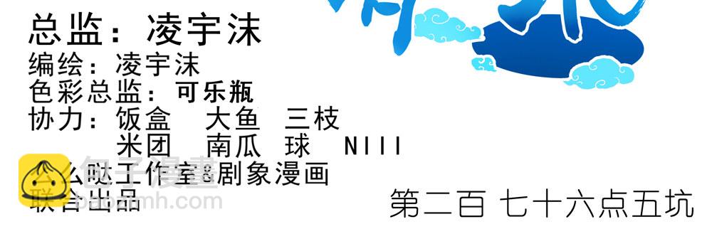 第276.5坑 图谋不轨1