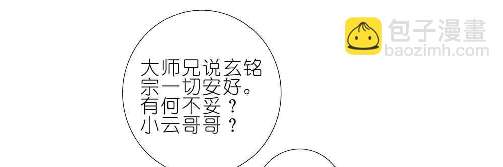 第276.5坑 图谋不轨18
