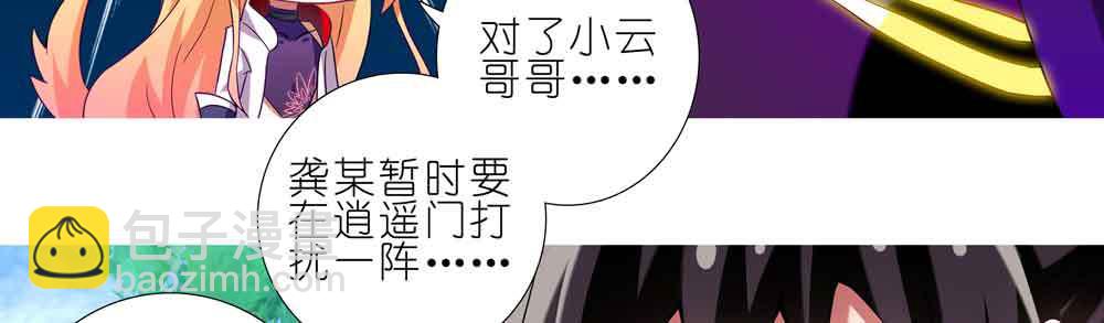 第276.5坑 图谋不轨21