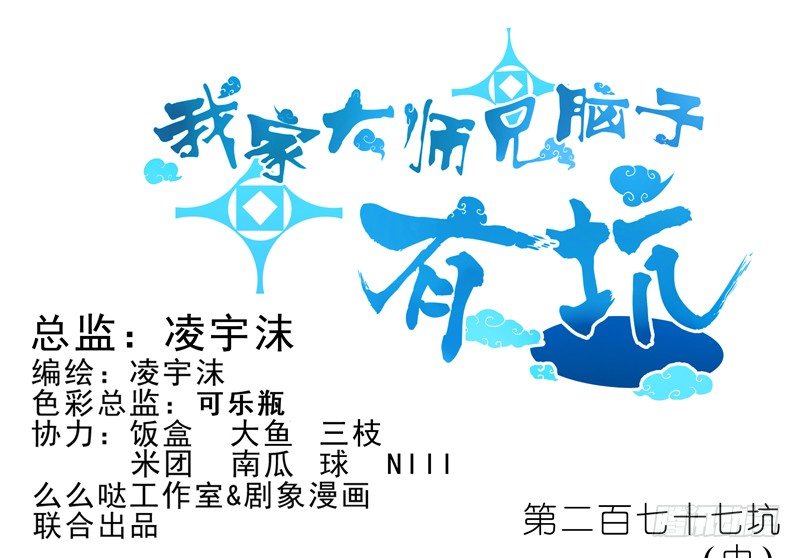 第277坑（中） 冒犯0
