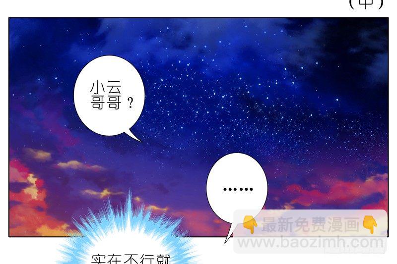 第277坑（中） 冒犯1