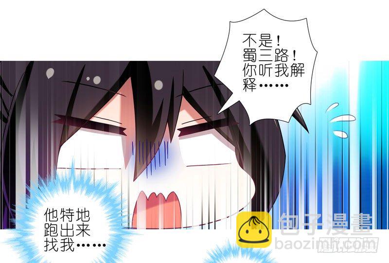 第277坑（中） 冒犯11