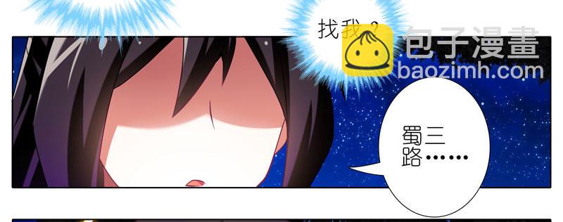 第277坑（中） 冒犯12