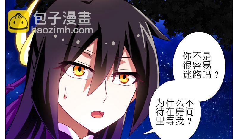 第277坑（中） 冒犯13