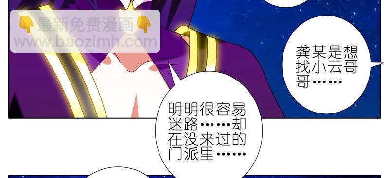 第277坑（中） 冒犯14