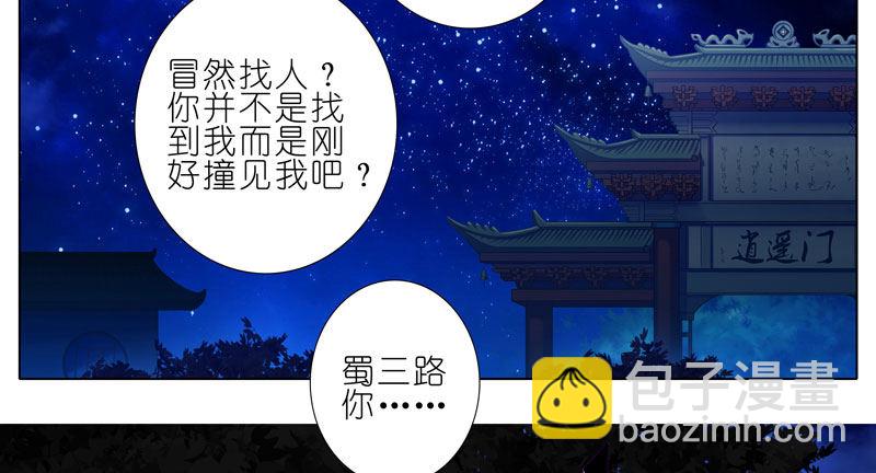 第277坑（中） 冒犯15