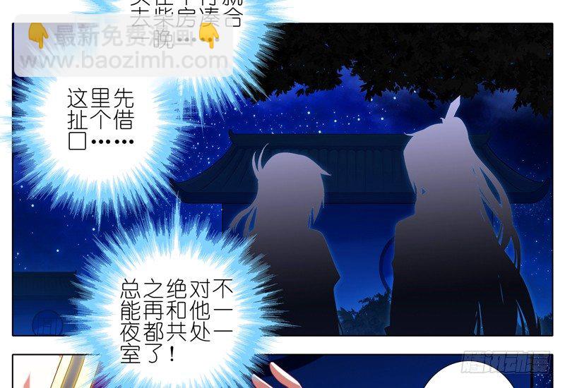 第277坑（中） 冒犯2