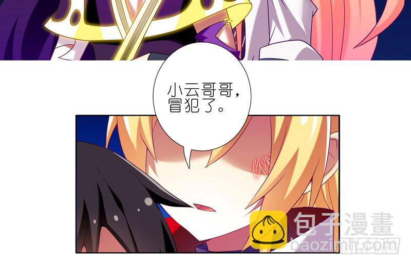 第277坑（中） 冒犯22