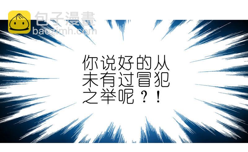 第277坑（中） 冒犯23