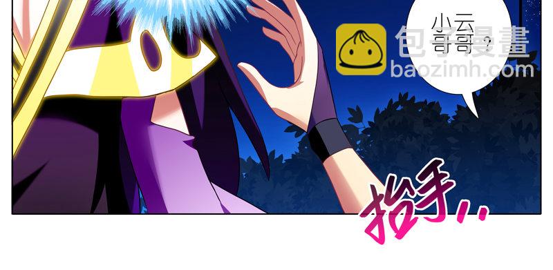 第277坑（中） 冒犯3