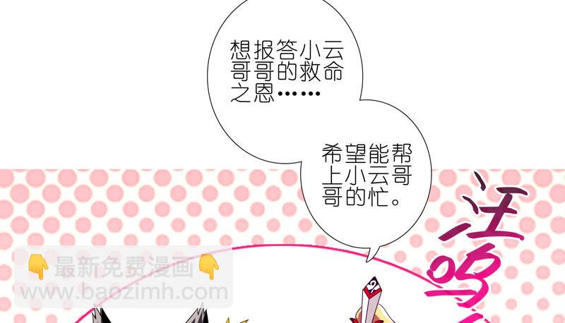 第277坑（中） 冒犯8