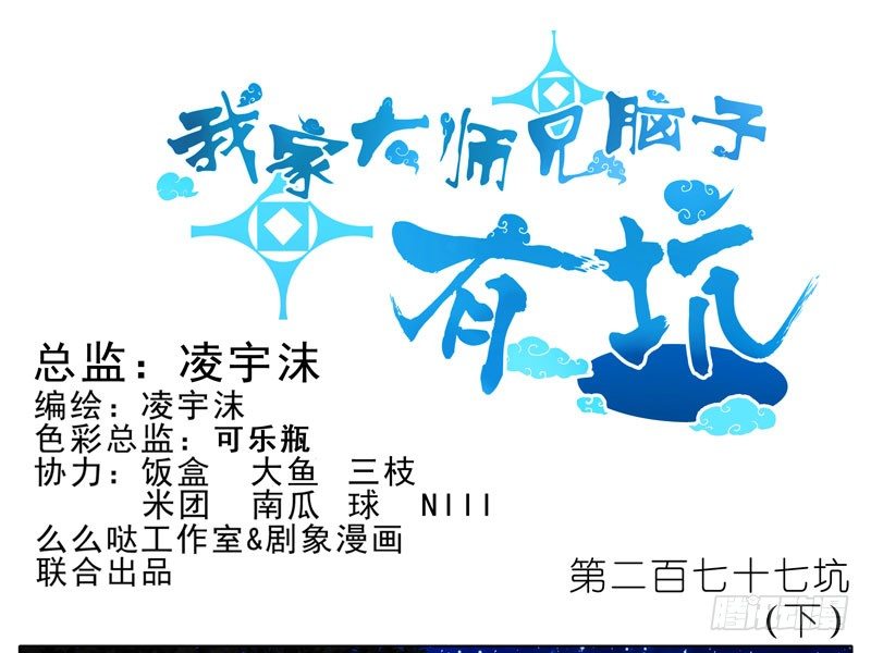 第277坑（下） 封禁的盒子0