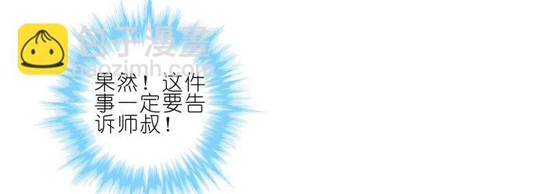 第277坑（下） 封禁的盒子11