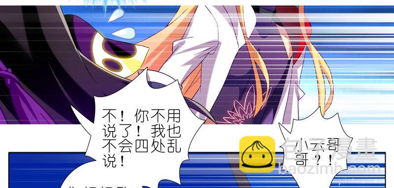 第277坑（下） 封禁的盒子12