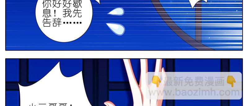 第277坑（下） 封禁的盒子13