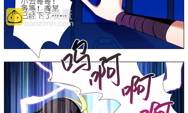 第277坑（下） 封禁的盒子14