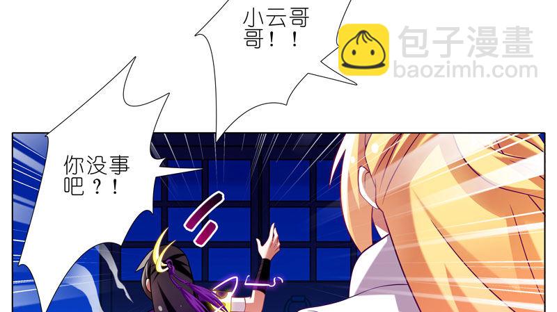 第277坑（下） 封禁的盒子17