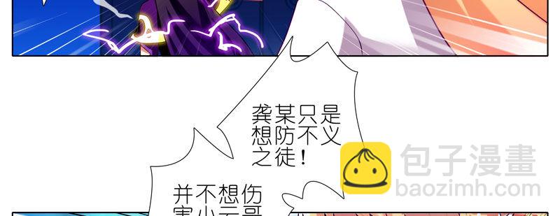 第277坑（下） 封禁的盒子18
