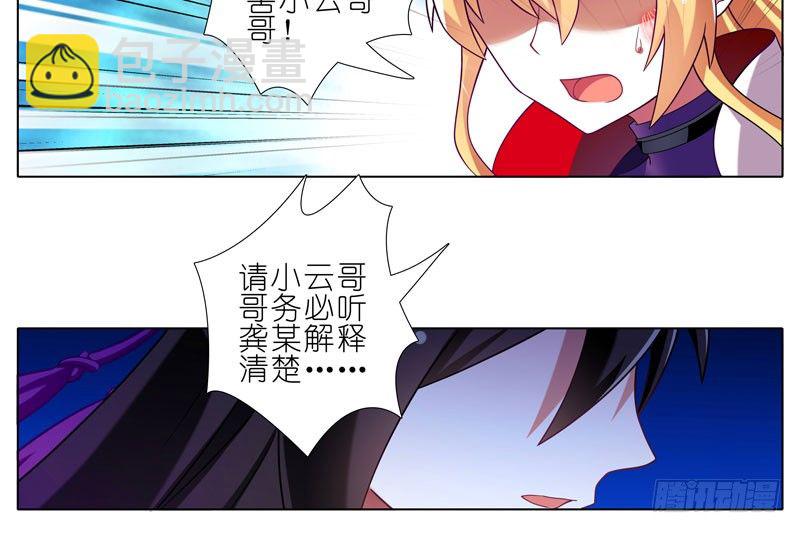 第277坑（下） 封禁的盒子19