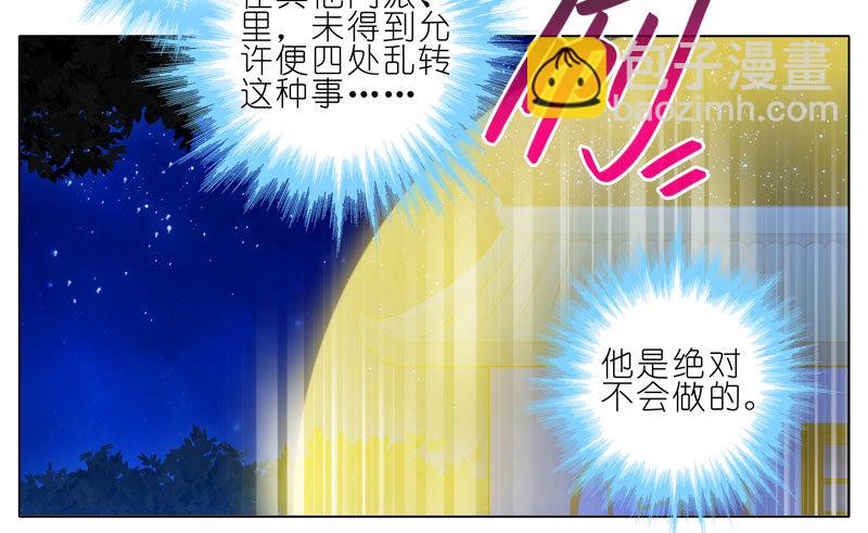 第277坑（下） 封禁的盒子2