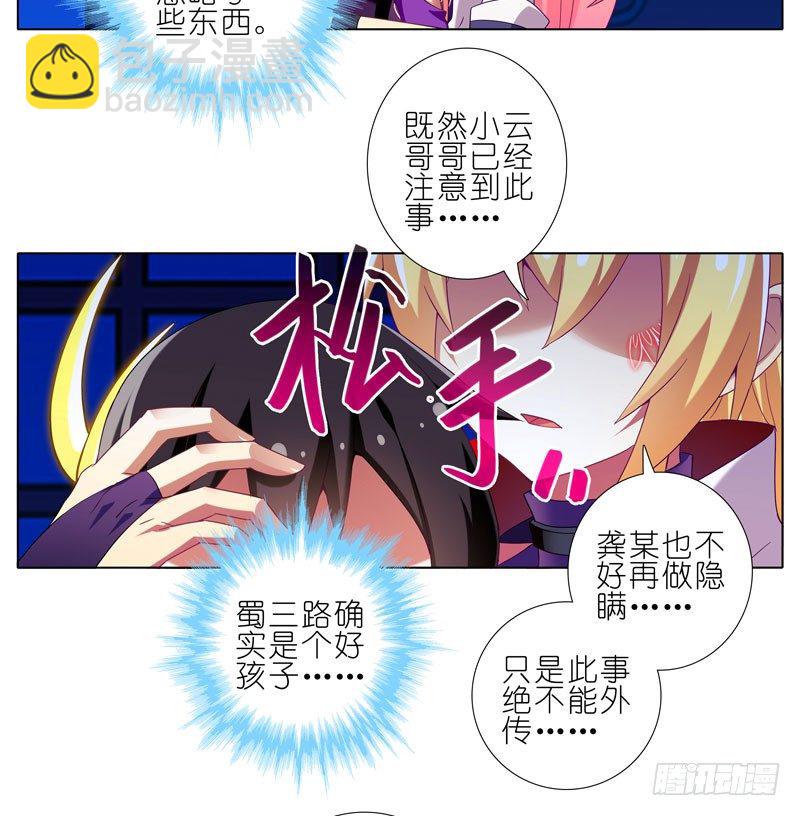 第277坑（下） 封禁的盒子4