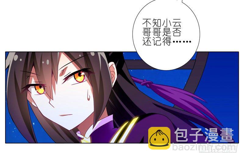 第277坑（下） 封禁的盒子7