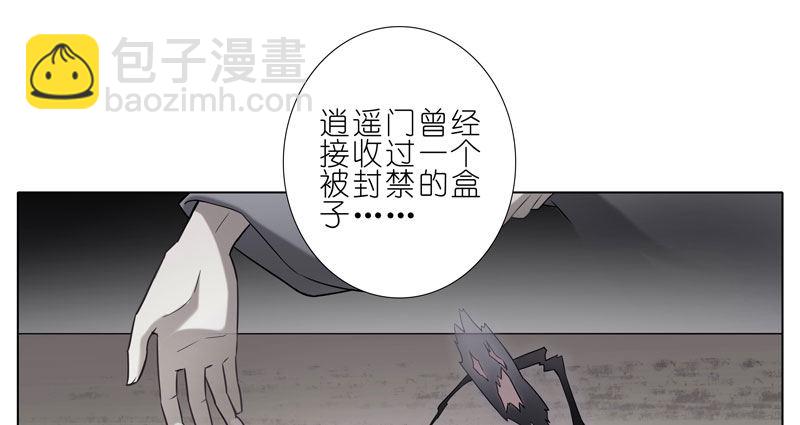 第277坑（下） 封禁的盒子8