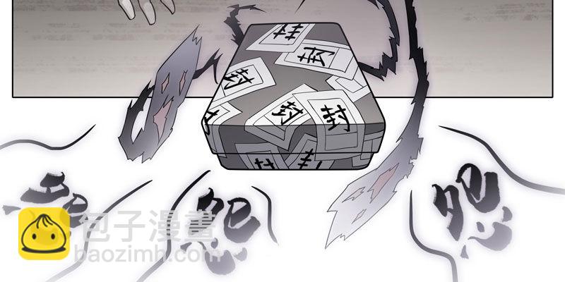 第277坑（下） 封禁的盒子9