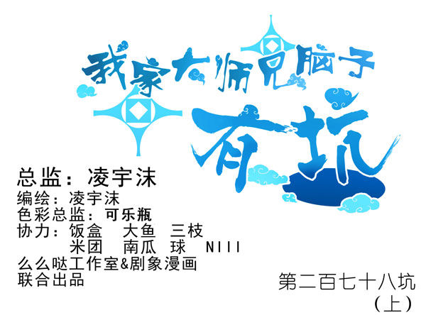 第278坑（上）失忆0