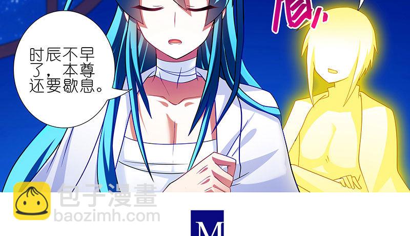 第279坑（上） 生气的师叔9