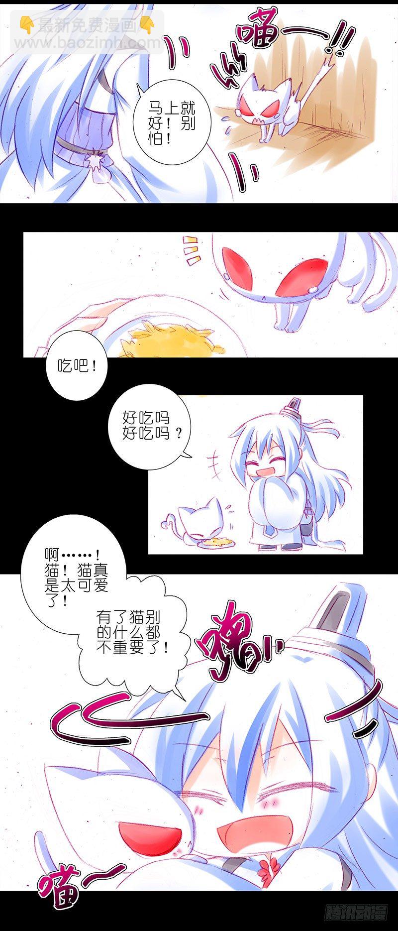 番外：突然想养一只猫~13