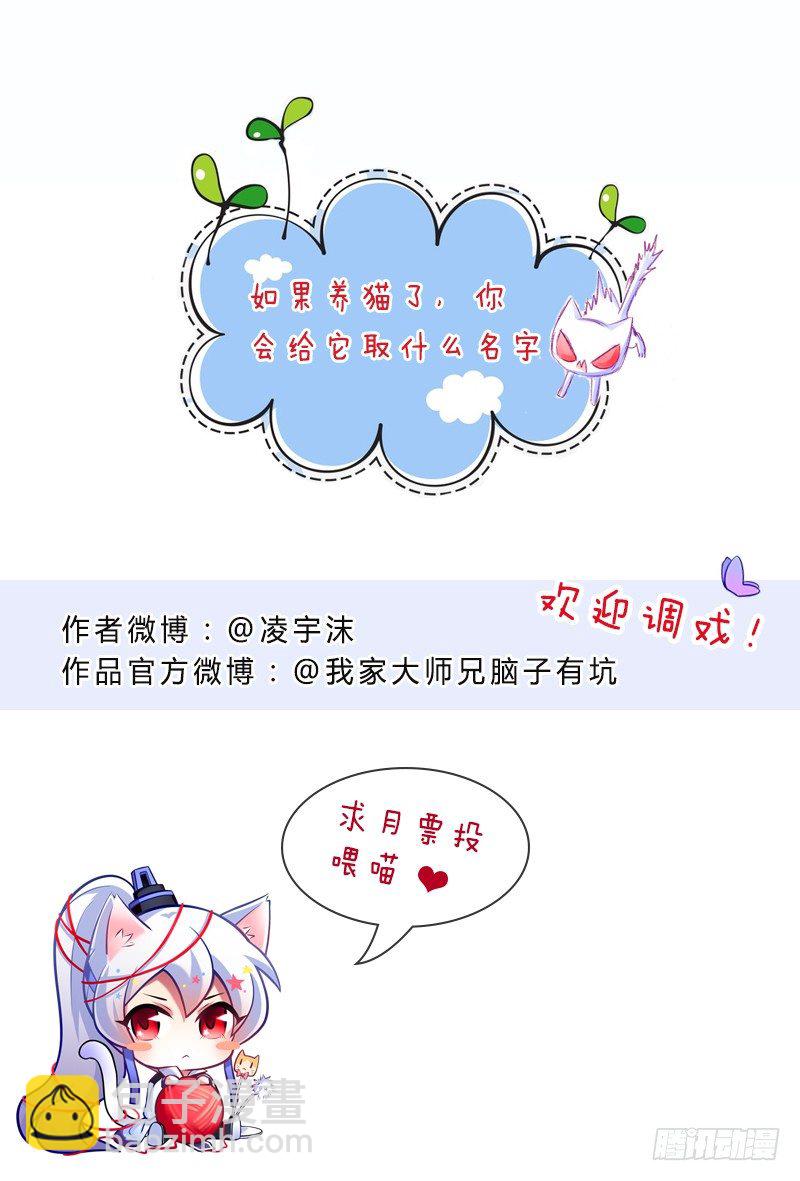 番外：突然想养一只猫~16