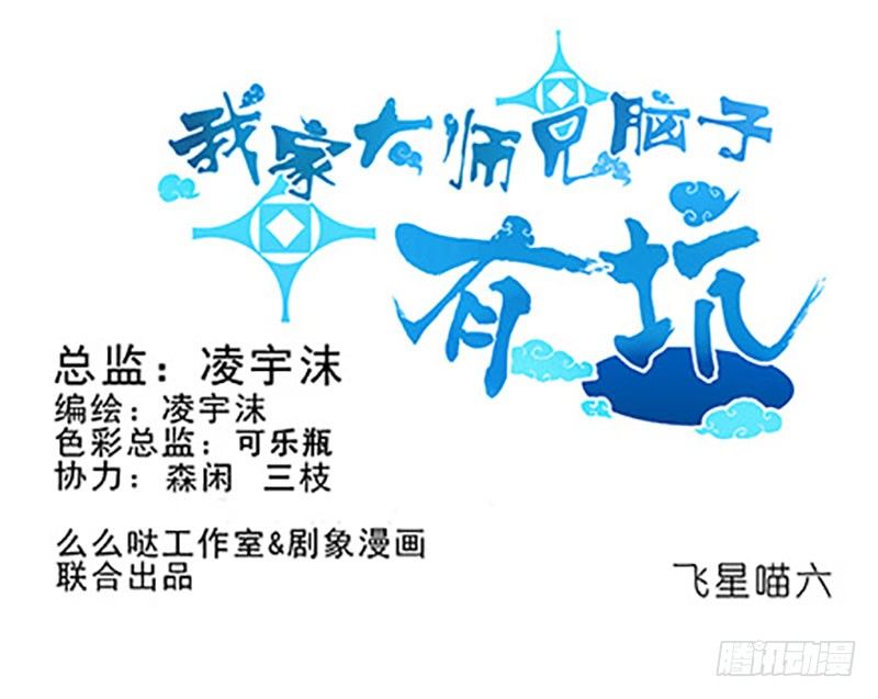 番外：飞星喵6-15合集0