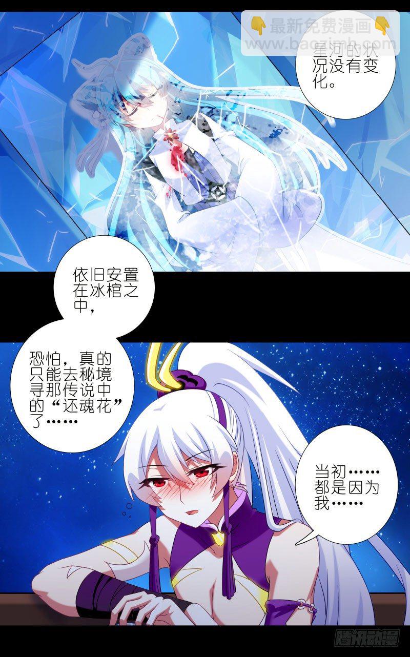 番外：七夕2：旧事莫要重提4