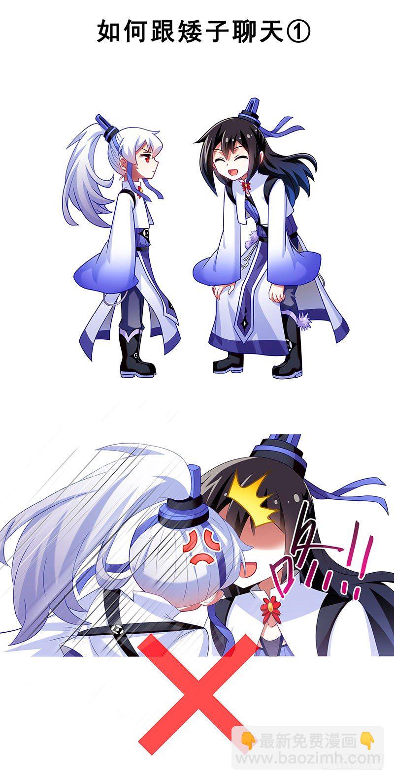 番外：女装F4+矮人面前不说短3