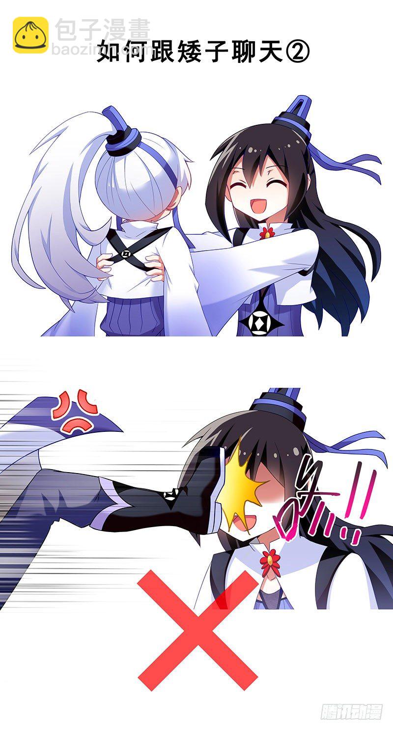 番外：女装F4+矮人面前不说短4