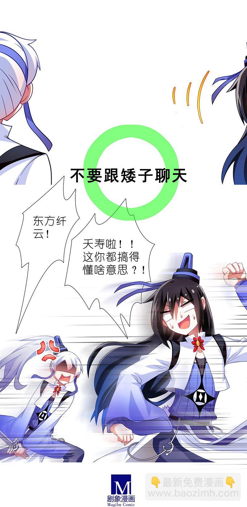 番外：女装F4+矮人面前不说短7