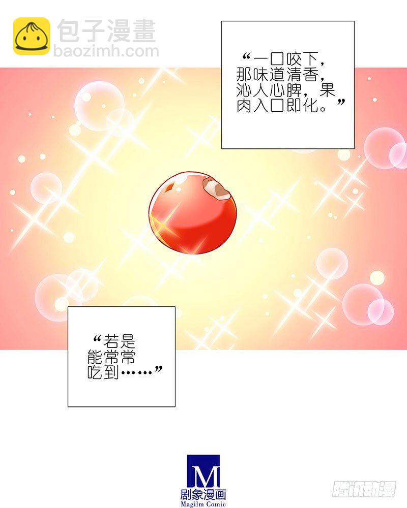 番外：修真界大百科一10