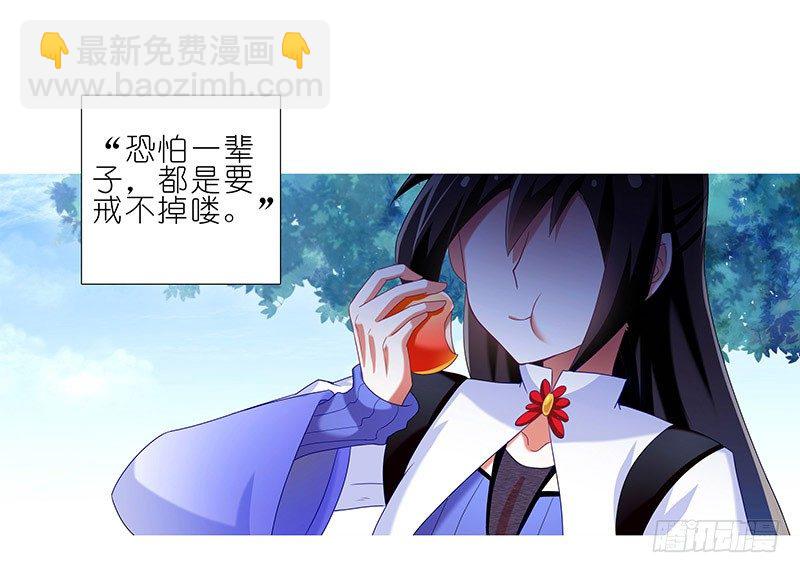 番外：修真界大百科一11