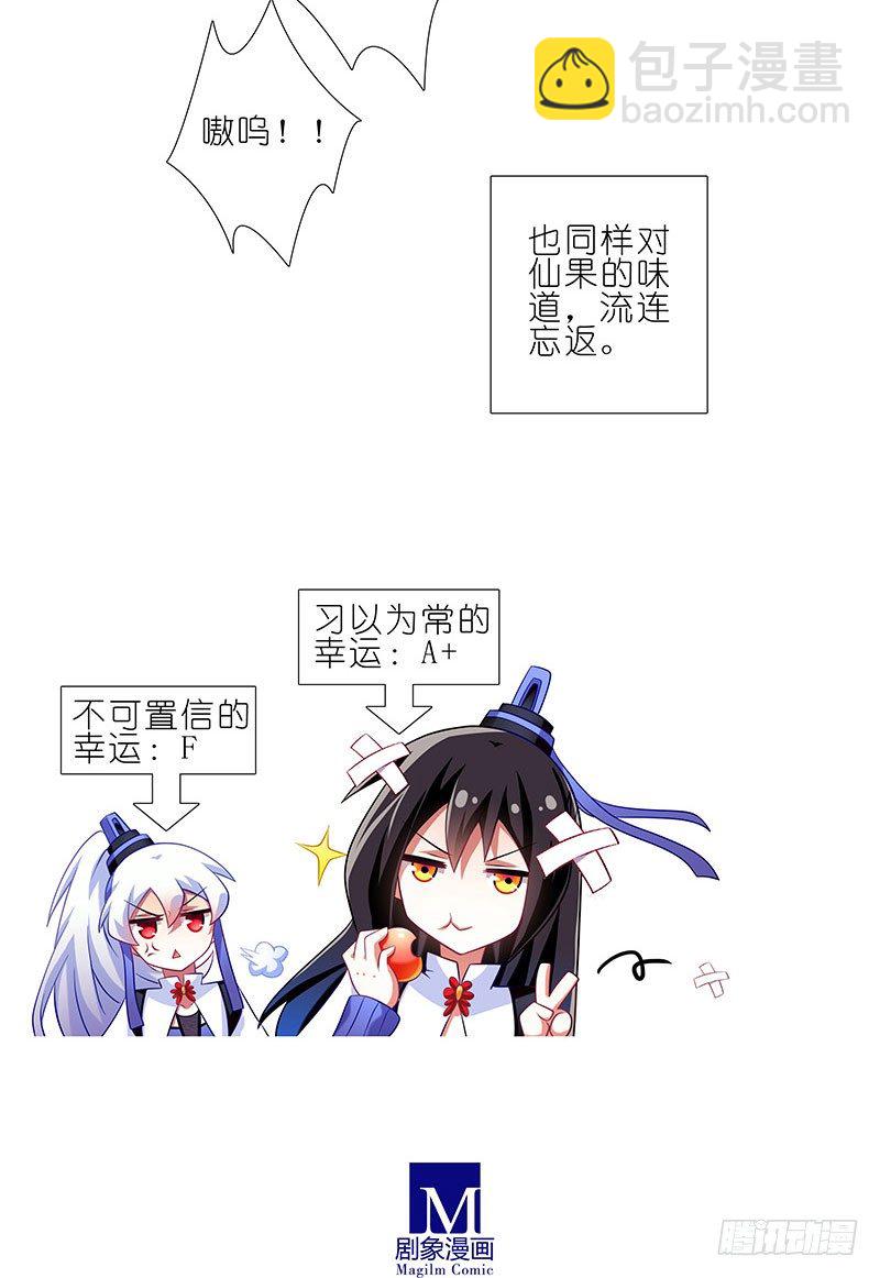 番外：修真界大百科一13