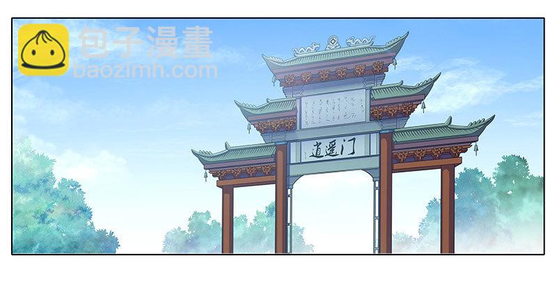 番外：修真界大百科一4